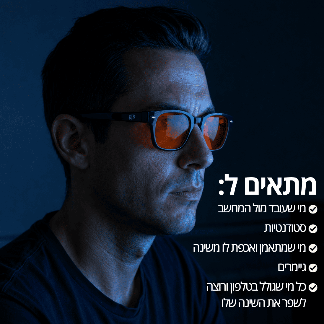 גבר שעובד מול המחשב ולובש משקפיים לשינה שחוסמות אור כחול עם עדשות אדומות