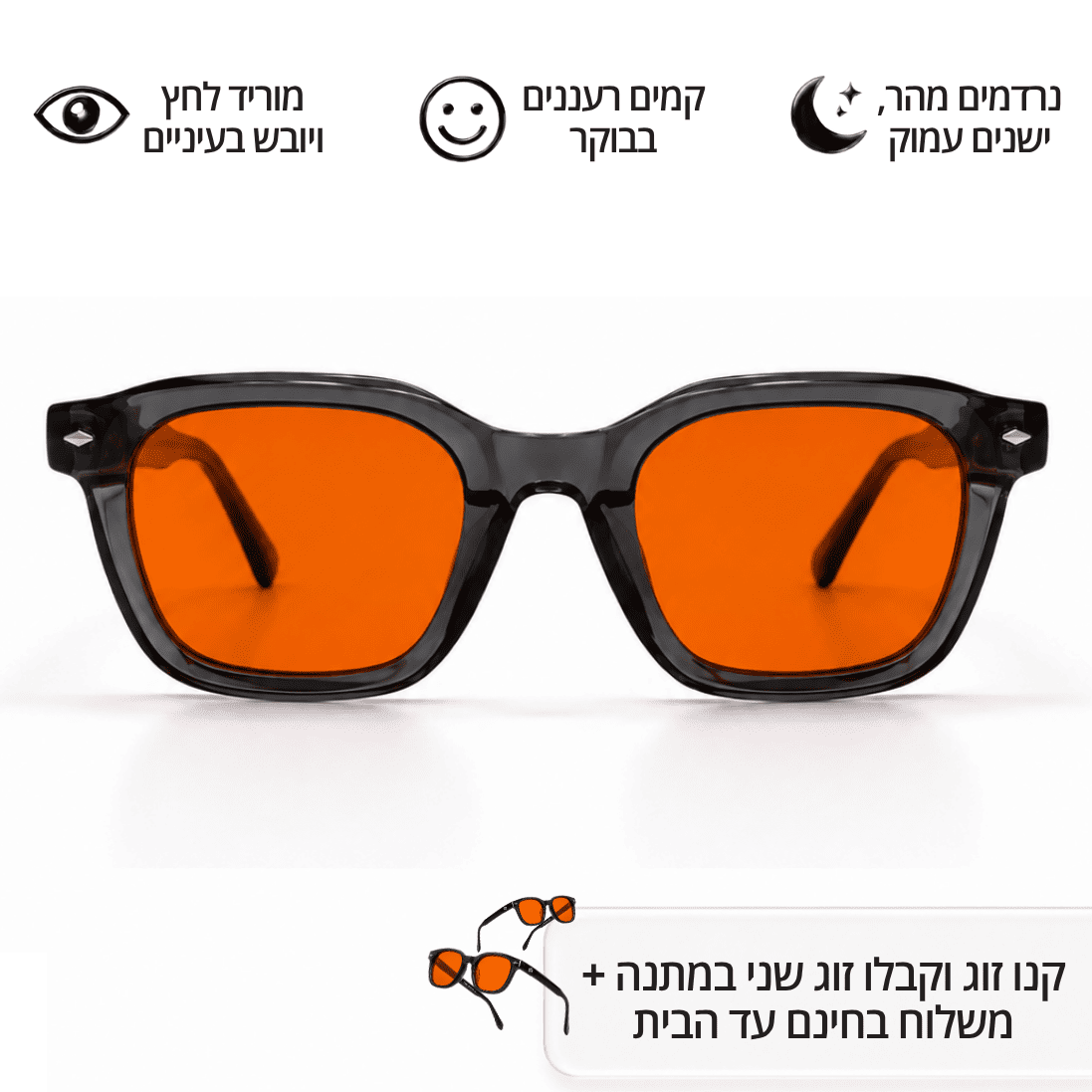 משקפיים נגד אור כחול עם עדשות אדומות