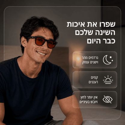 גבר צעיר שלובש משקפיים נגד אור כחול עם עדשות אדומות