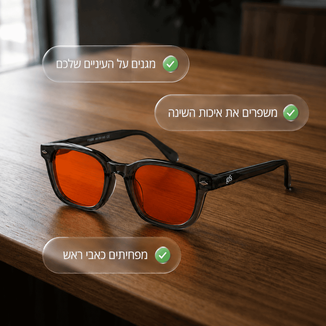 משקפיים שחוסמות אור כחול עם עדשות אדומות